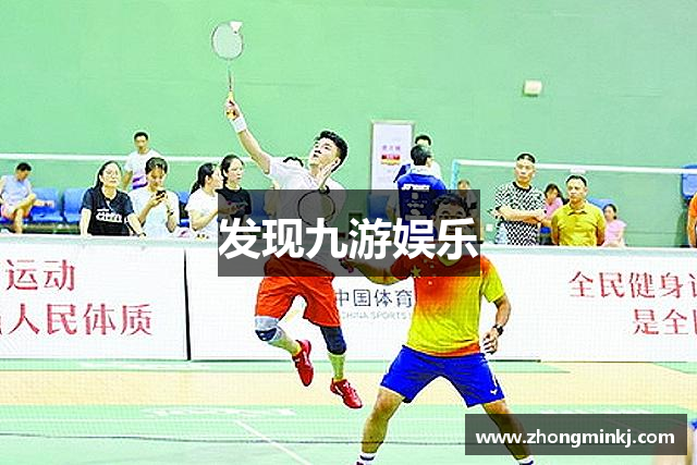 发现九游娱乐